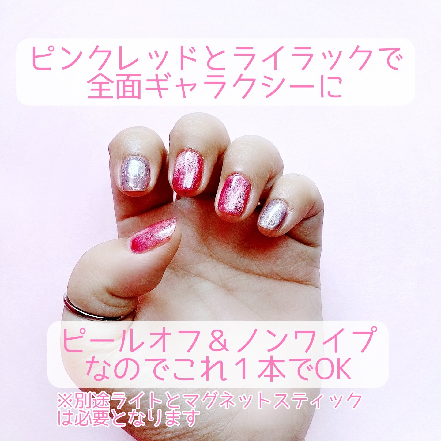 マグネットスティックネイルジェル/3COINS/ジェルネイルを使ったクチコミ（3枚目）