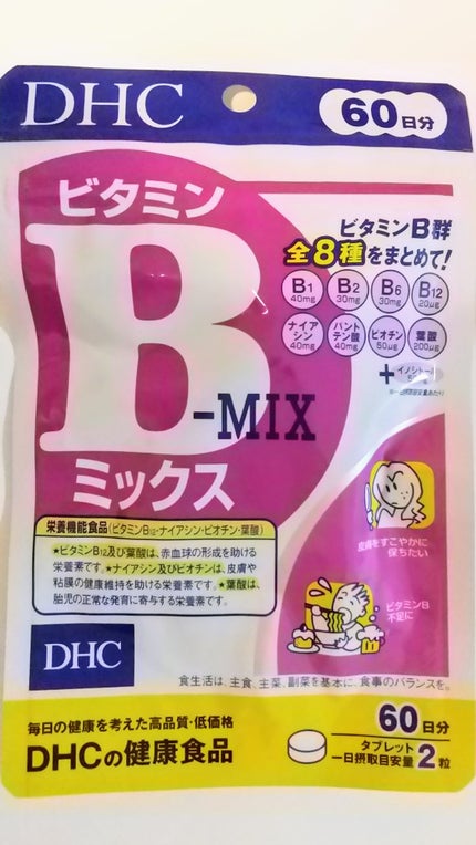 DHC ビタミンBミックス/DHC/美容サプリメントを使ったクチコミ(1枚目)