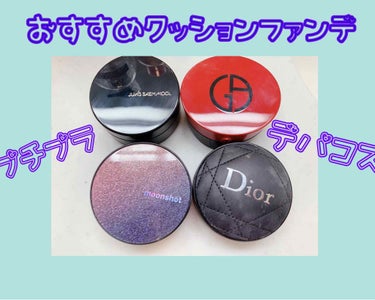 【旧】ディオールスキン フォーエヴァー クッション/Dior/クッションファンデーションを使ったクチコミ（1枚目）