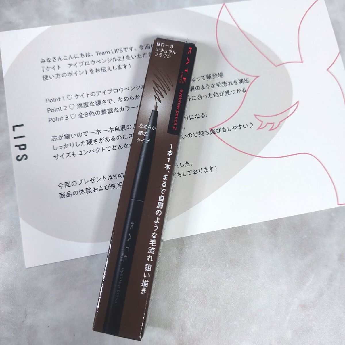 LIPS様のプレキャン当選していただきました‼️
LIPS様、KATE様ありがとうございます❤️

2022/10/22発売 KATEの新作！
────────────
アイブロウペンシルZ
BR-3 ナチュラルブラウン
─────────