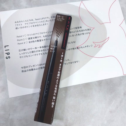 アイブロウペンシルZ BR-3 ナチュラルブラウン/KATE/アイブロウペンシルを使ったクチコミ(1枚目)