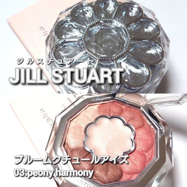 ジルスチュアート ブルームクチュール アイズ/JILL STUART/アイシャドウパレットを使ったクチコミ（2枚目）