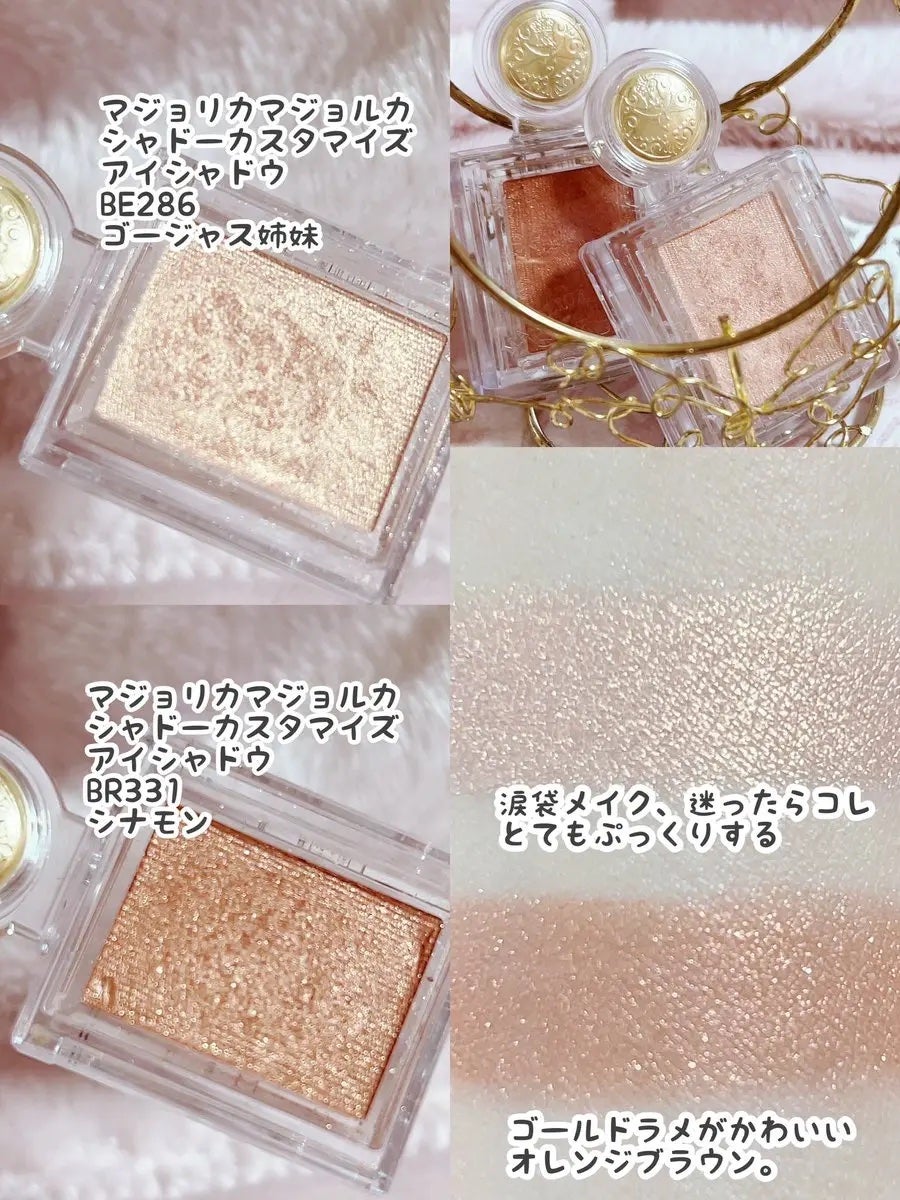 シャドーカスタマイズ/MAJOLICA MAJORCA/単色アイシャドウを使ったクチコミ(2枚目)