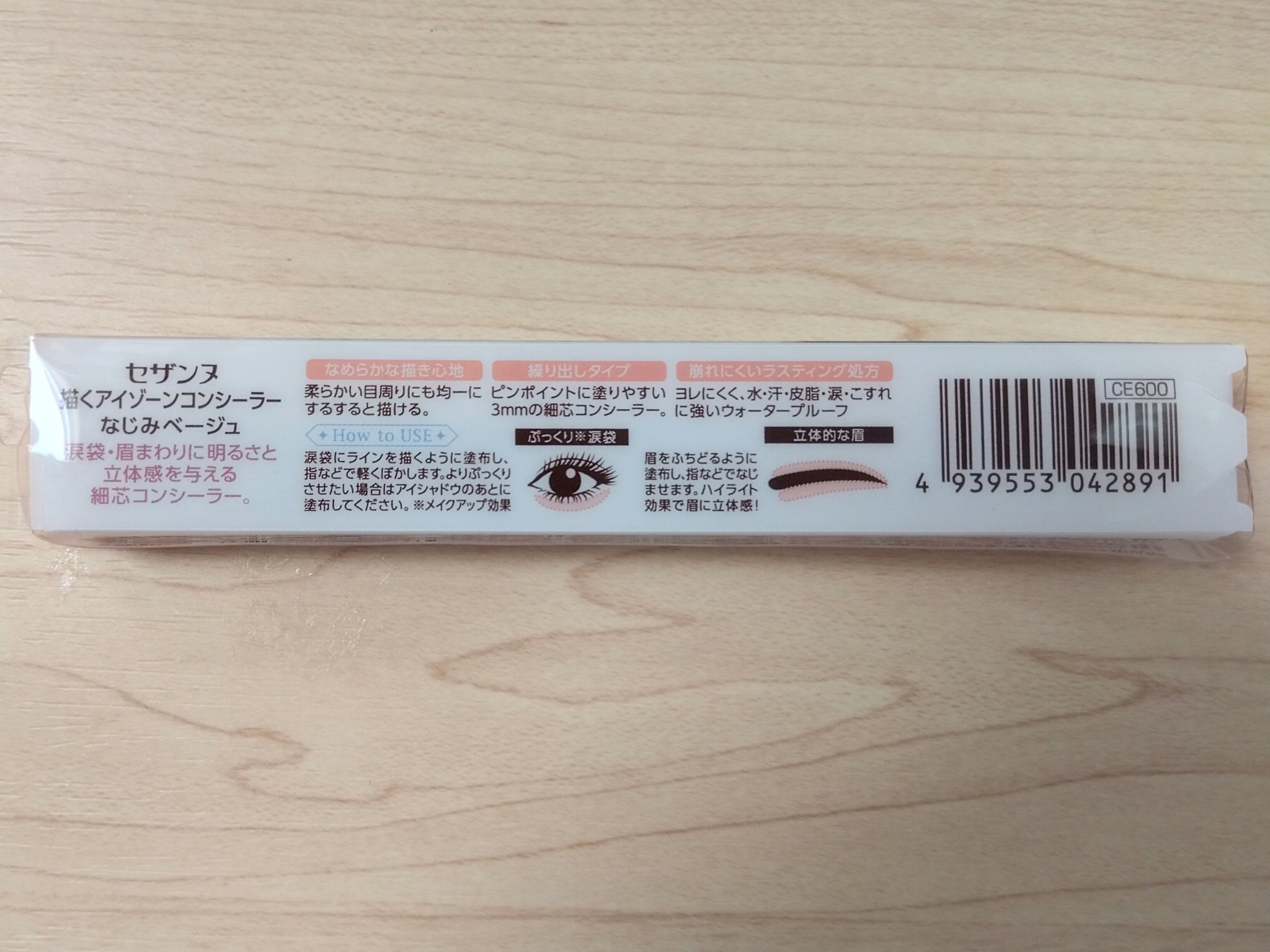 描くふたえアイライナー/CEZANNE/リキッドアイライナーを使ったクチコミ（3枚目）