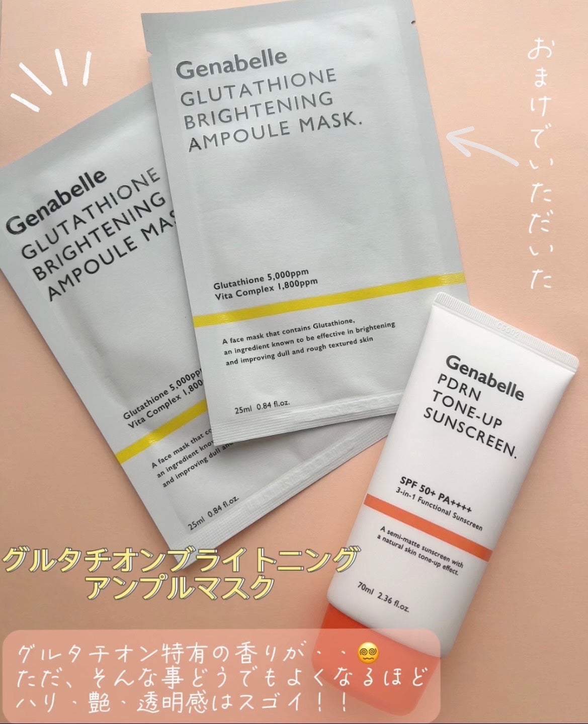 PDRNトーンアップサンスクリーン/Genabelle/日焼け止めクリームを使ったクチコミ(6枚目)