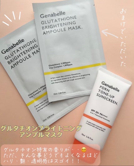 PDRNトーンアップサンスクリーン/Genabelle/日焼け止めクリームを使ったクチコミ(6枚目)