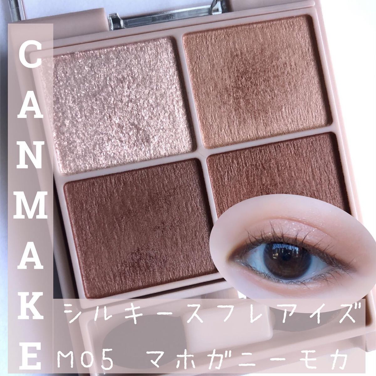 シルキースフレアイズ（マットタイプ）/キャンメイク/アイシャドウパレットを使ったクチコミ（1枚目）
