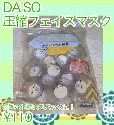 CICA ローション/DAISO/化粧水を使ったクチコミ（1枚目）