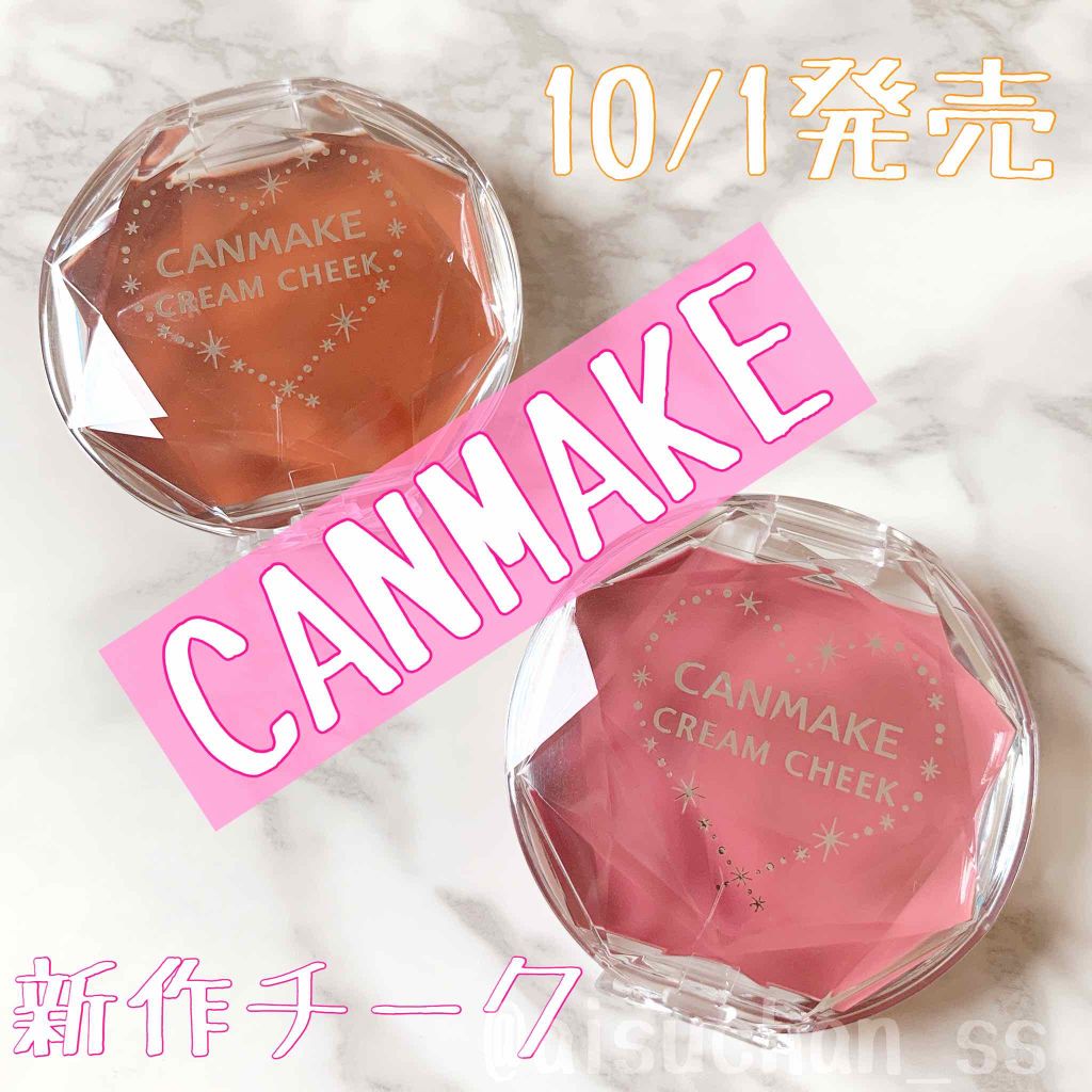 クリームチーク/キャンメイク/ジェル・クリームチーク by あいす