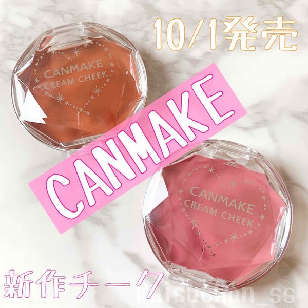 クリームチーク/キャンメイク/ジェル・クリームチーク by あいす