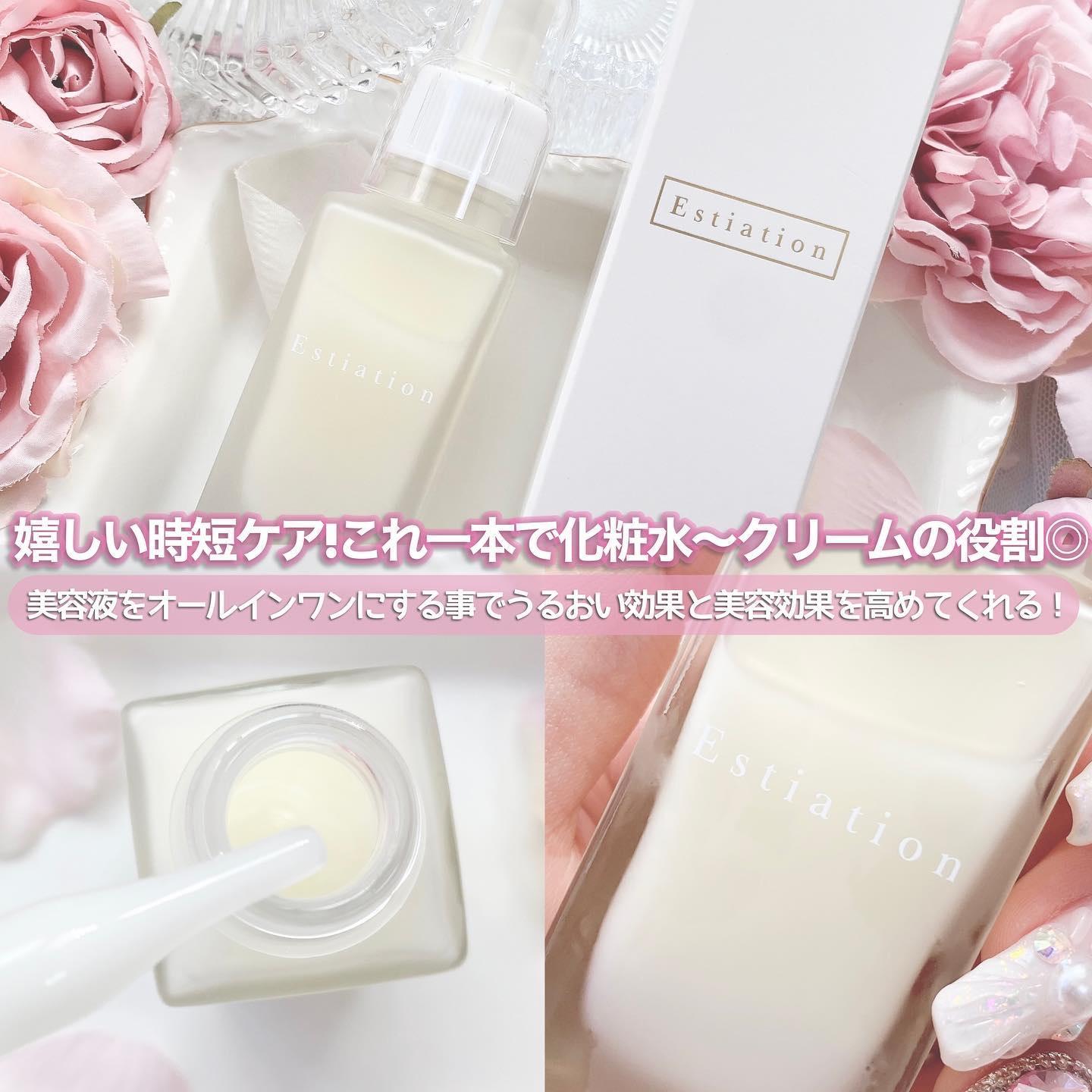 オールインワン美容液 シリーズA/エスティエイション/美容液を使ったクチコミ（2枚目）