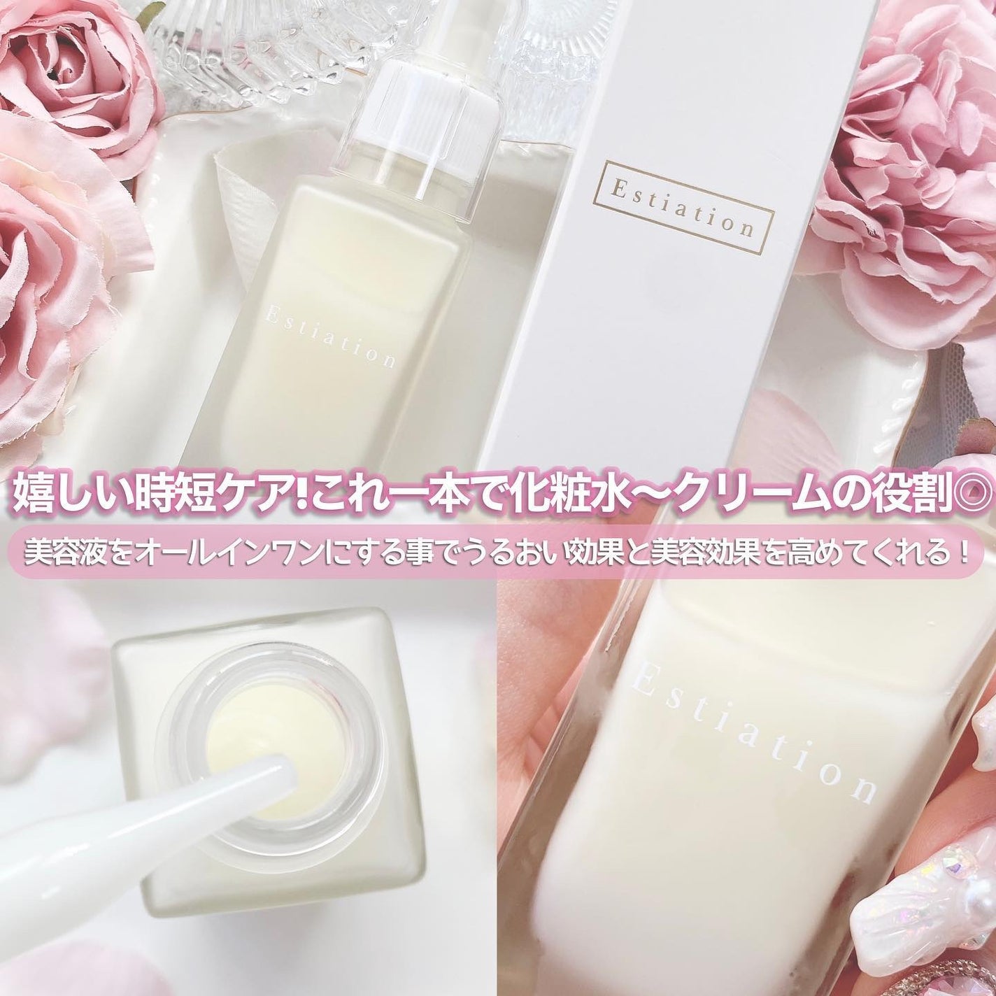 オールインワン美容液 シリーズA/エスティエイション/美容液を使ったクチコミ(2枚目)