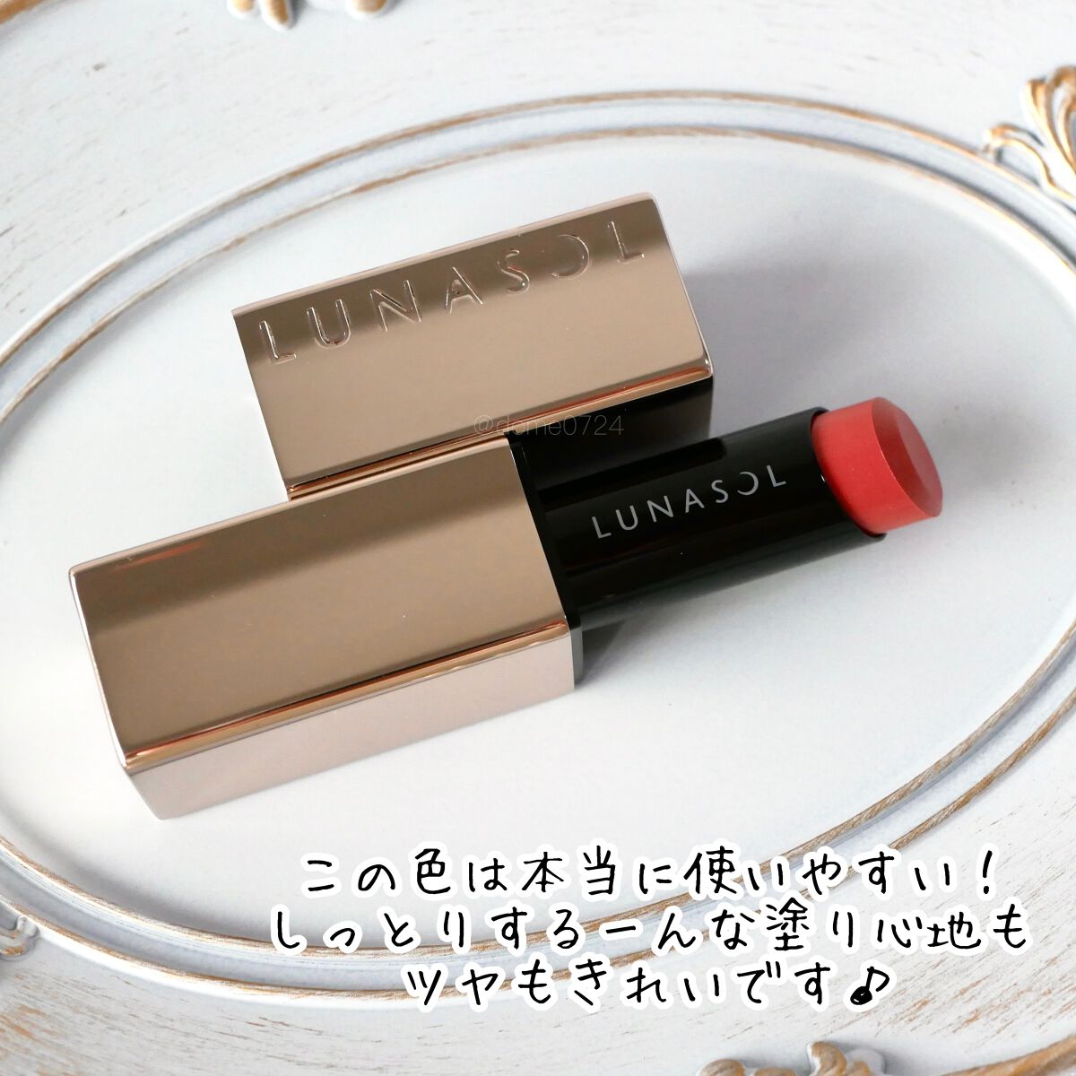 プランプメロウリップス/LUNASOL/口紅を使ったクチコミ(4枚目)