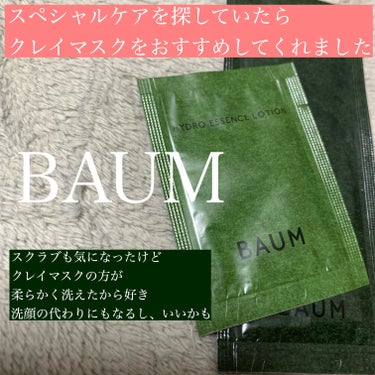 クリアリング クレイマスク/BAUM/洗い流すパック・マスクを使ったクチコミ（1枚目）