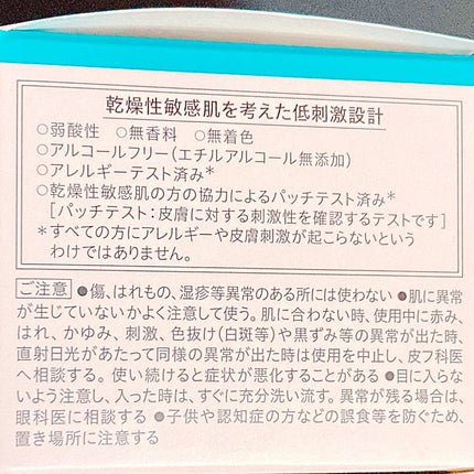 潤浸保湿 フェイスクリーム/キュレル/フェイスクリームを使ったクチコミ(4枚目)