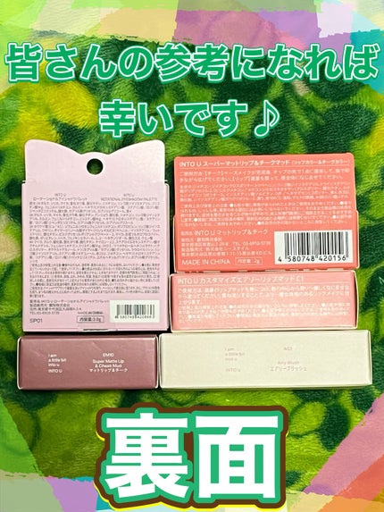 スーパーマットリップ&チークマッド/INTO U/口紅を使ったクチコミ(6枚目)