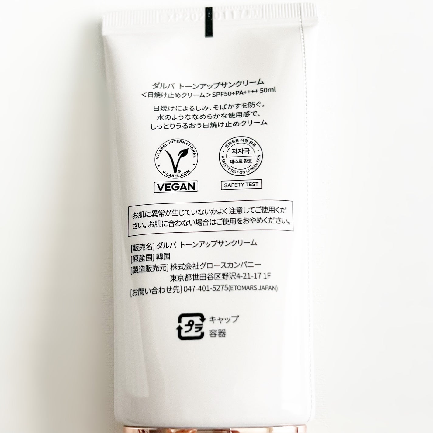 ウォータフルトーンアップサンクリーム/ダルバ/日焼け止めクリームを使ったクチコミ(2枚目)