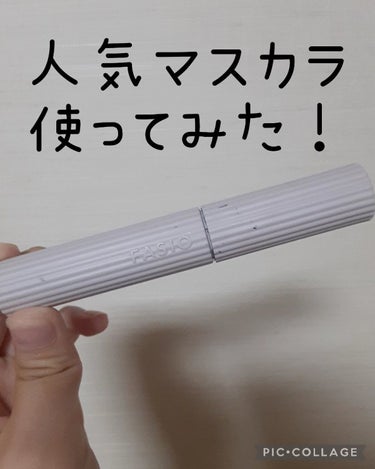 
今回はFASIOのパーマネントカール マスカラ Fロング01ブラックをレビューします！

FASIOのマスカラはパケがとても可愛いです✨
パーマネントカール マスカラ Fはキープ力があると言われてるんですが正直キープ力はあんまりないと思いました😅
繊維が入っていてまつ毛に長さを出してくれます✨
正直言うと普通のマスカラという感じです💦

皆さんもチェックしてみてください～✨

#FASIO#パーマネントカールマスカラ F#ロング#マスカラ#まつ毛#アイメイク#プチプラコスメ#パケ買いコスメ
 #My推しコスメ  #一生リピ宣言  #ウォームメイク の画像 その0