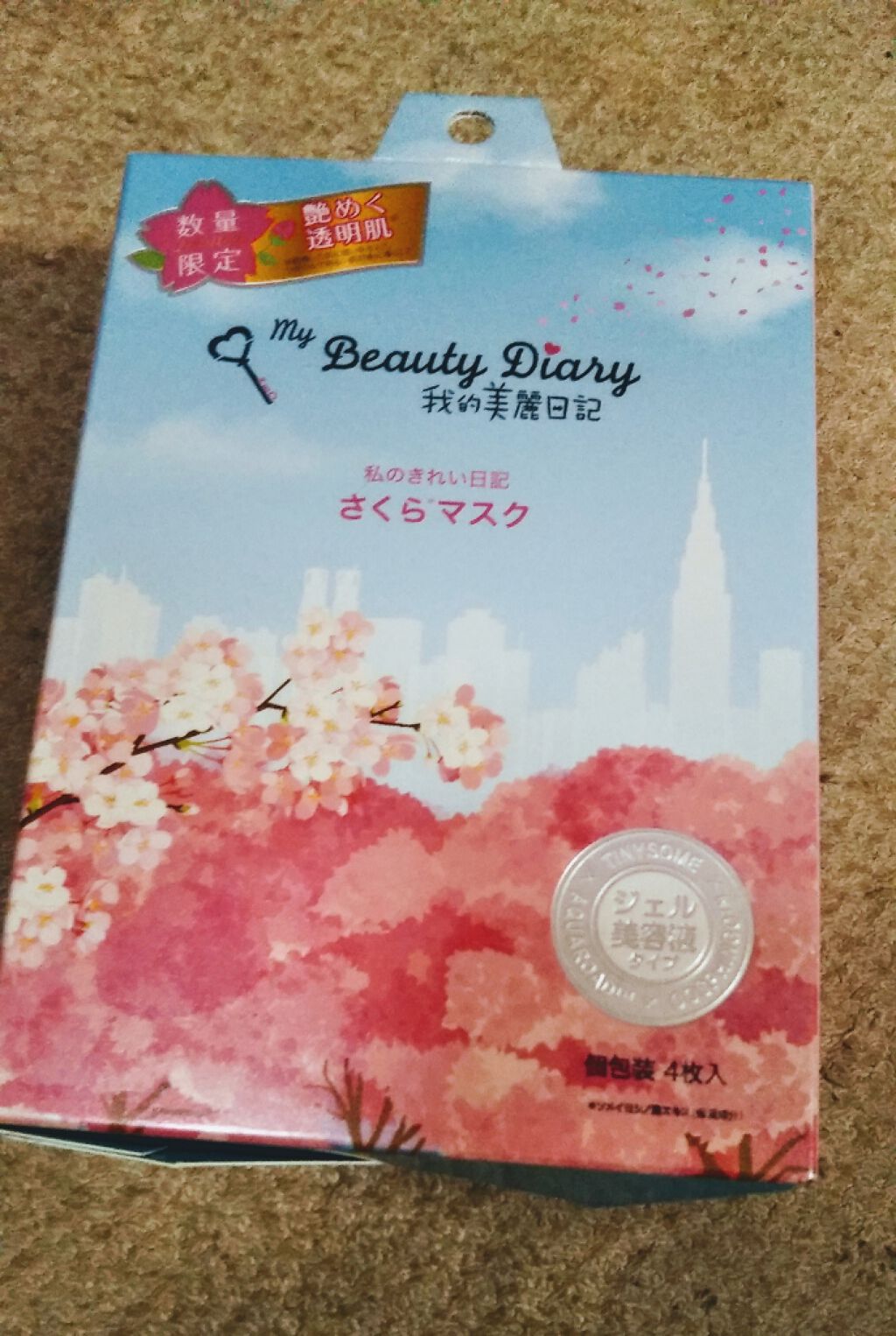 我的美麗日記(私のきれい日記) 2020さくらマスク/我的美麗日記/シートマスク・パックを使ったクチコミ(1枚目)