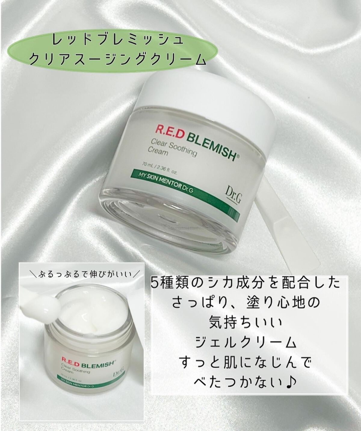 レッドブレミッシュスージングアクティブエッセンス/Dr.G/ブースター・導入液を使ったクチコミ（2枚目）