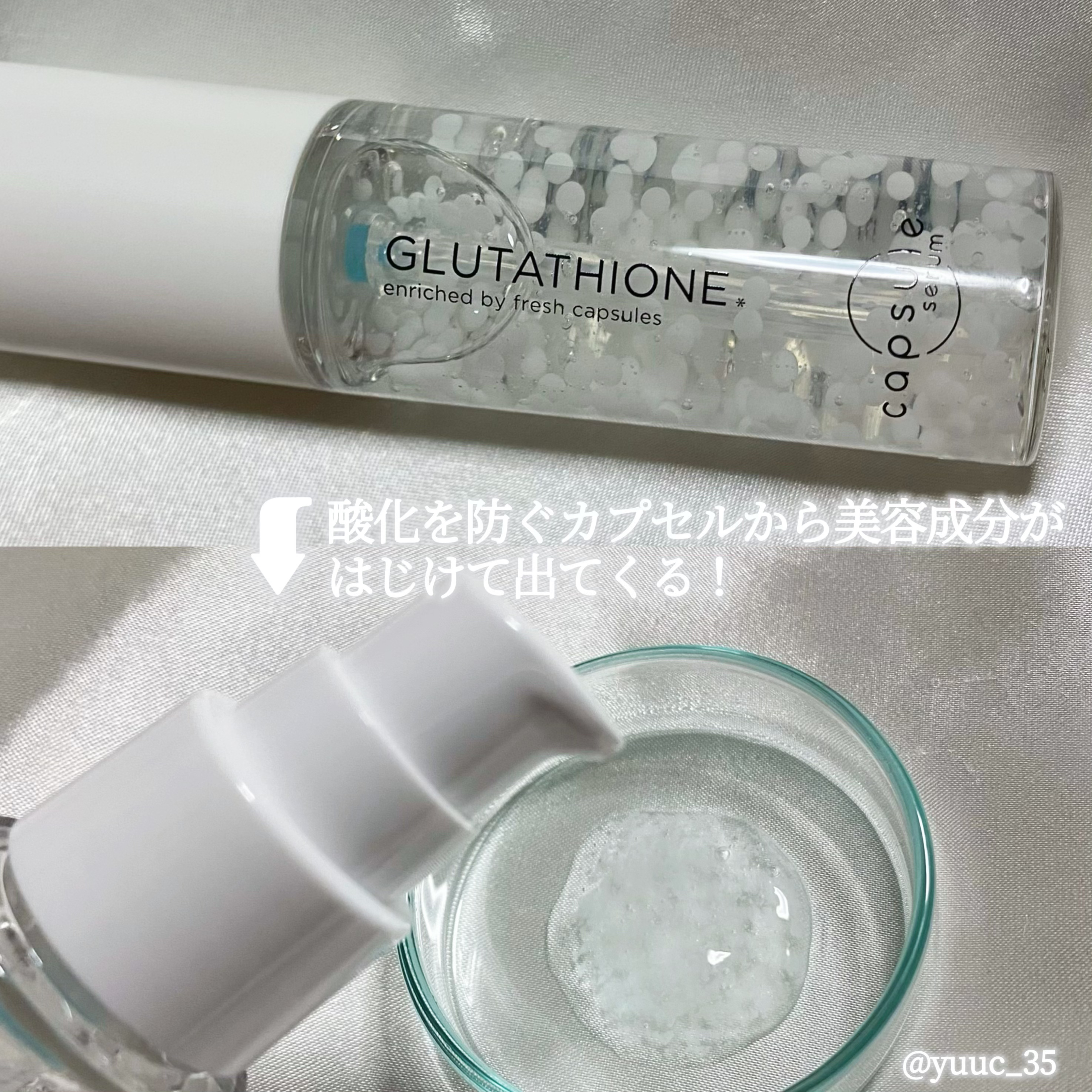 カプセルセラム CPセラム G 美容液/カプセルセラム/美容液を使ったクチコミ（2枚目）