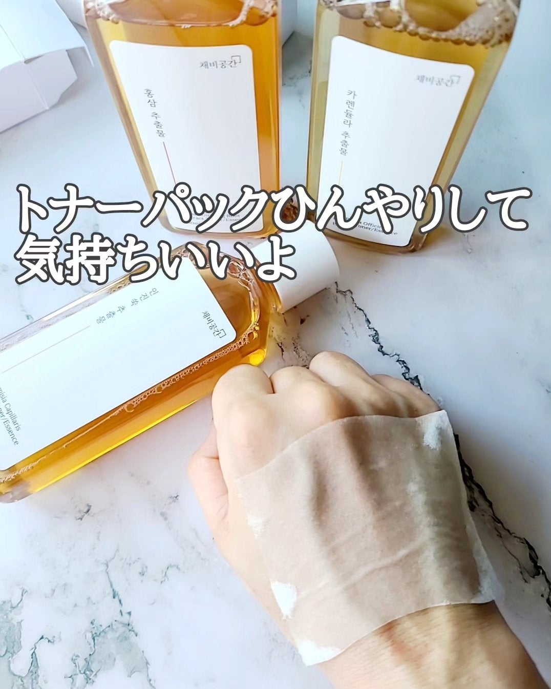 スキンケアトナー/CHAEB GONGGAN/化粧水を使ったクチコミ(5枚目)