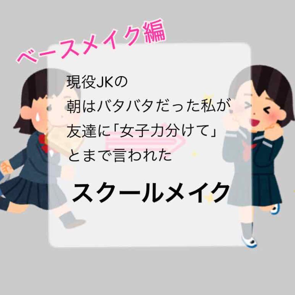 マーメイドスキンジェルUV/キャンメイク/日焼け止めジェルを使ったクチコミ(1枚目)