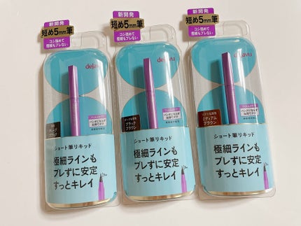 「密着アイライナー」ショート筆リキッド/デジャヴュ/リキッドアイライナーを使ったクチコミ(1枚目)