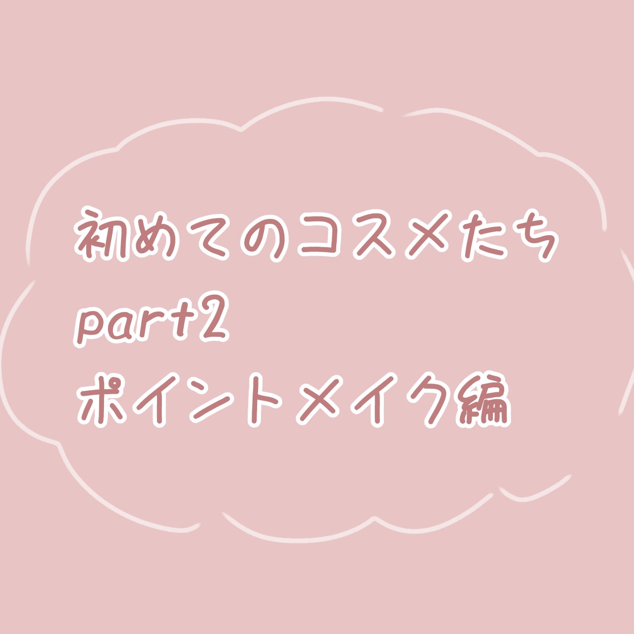 描くアイゾーンコンシーラー/CEZANNE/ペンシルコンシーラーを使ったクチコミ（1枚目）