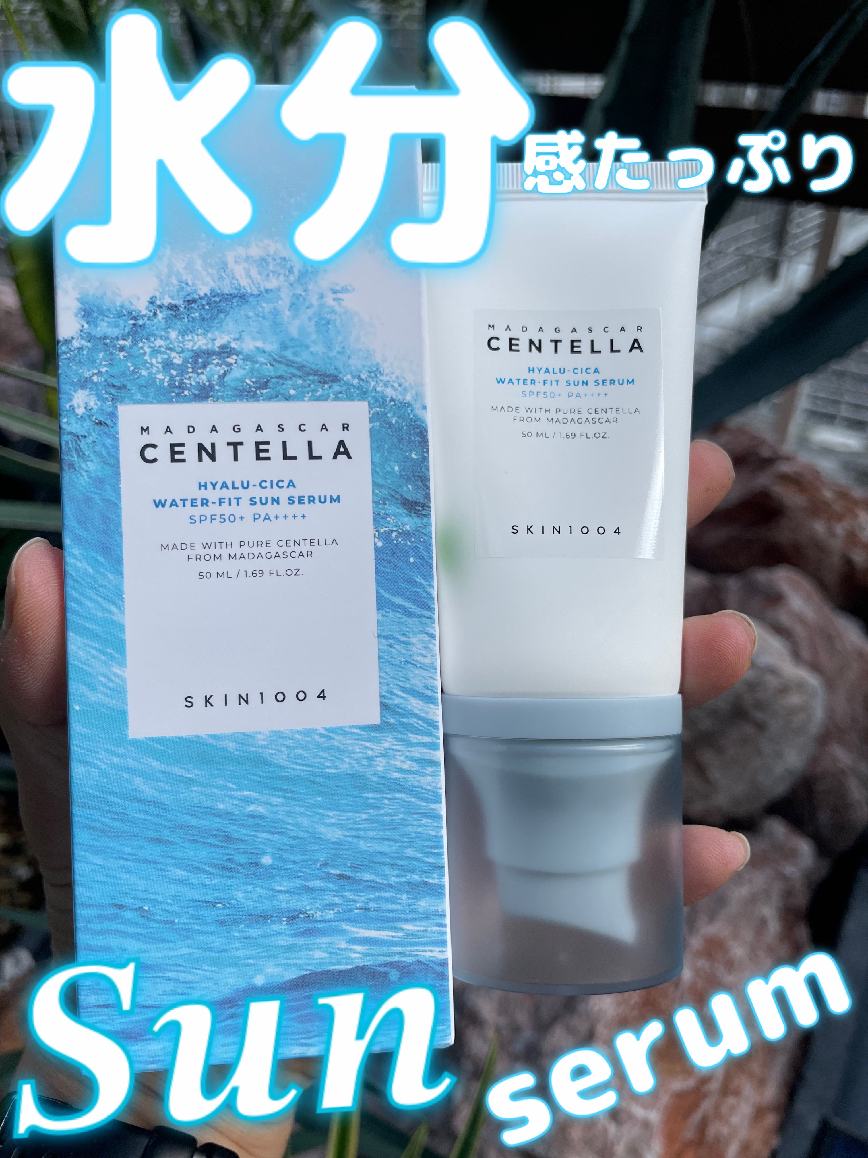 ヒアルーシカ ウォーターフィット サンセラム/SKIN1004/日焼け止めローションを使ったクチコミ（1枚目）