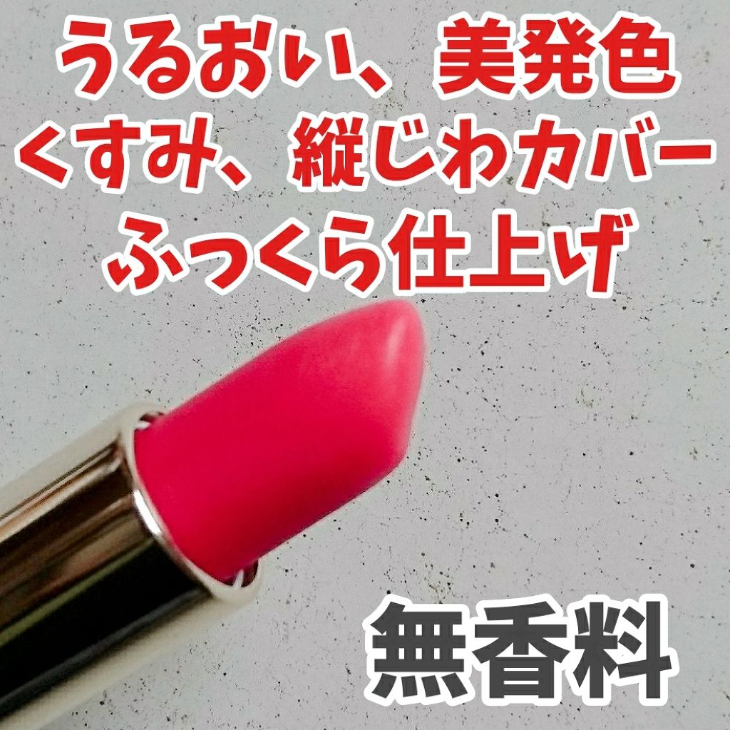 エレガンスCCルージュ つけ替え用/グレイシィ/口紅を使ったクチコミ（2枚目）