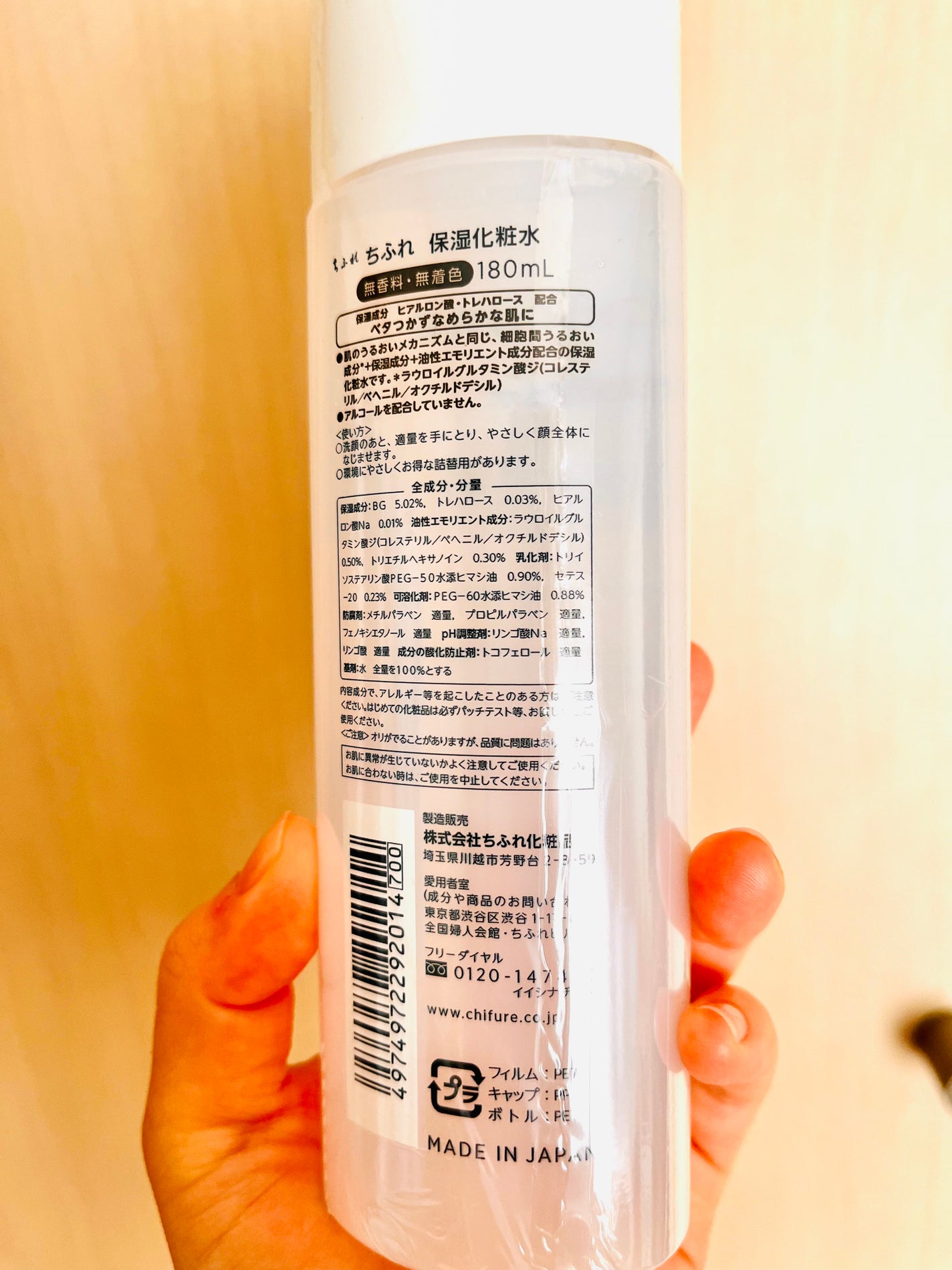 新しい さっぱりタイプ 保湿化粧水 | SHOPPING LIPS | ちふれ 本品 スキンケア・基礎化粧品