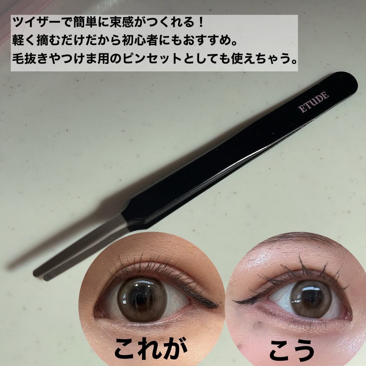 カールフィックスマスカラ/ETUDE/マスカラを使ったクチコミ(3枚目)
