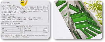 クロレラ葉酸青汁/リソウコーポレーション/青汁を使ったクチコミ(2枚目)