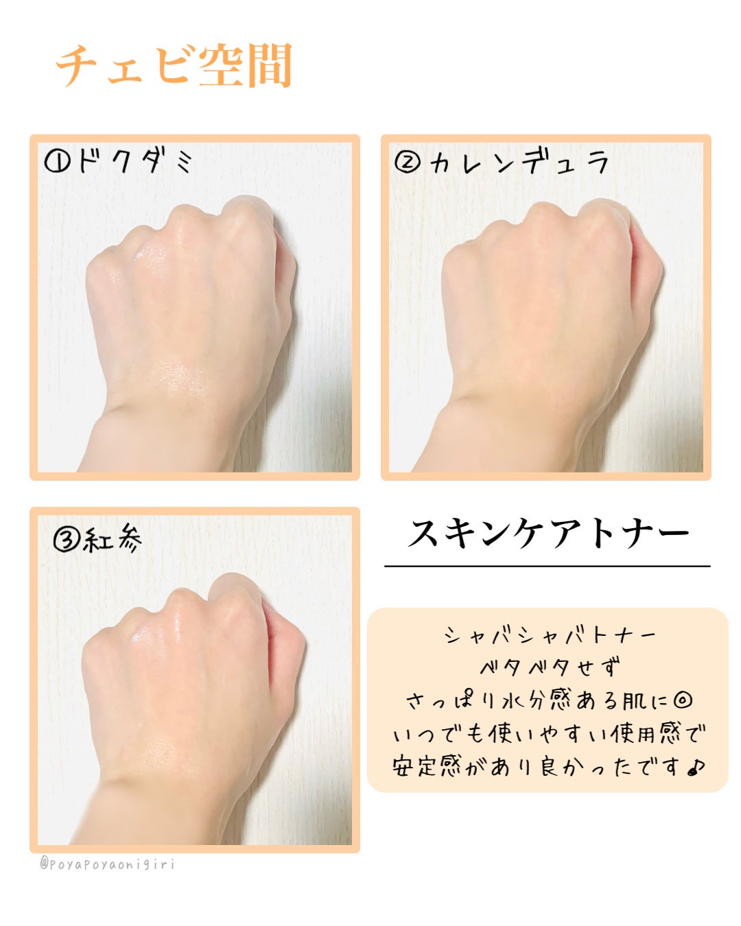 スキンケアトナー/CHAEB GONGGAN/化粧水を使ったクチコミ(6枚目)