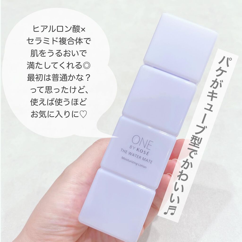 ザ ウォーター メイト/ONE BY KOSE/化粧水を使ったクチコミ（2枚目）