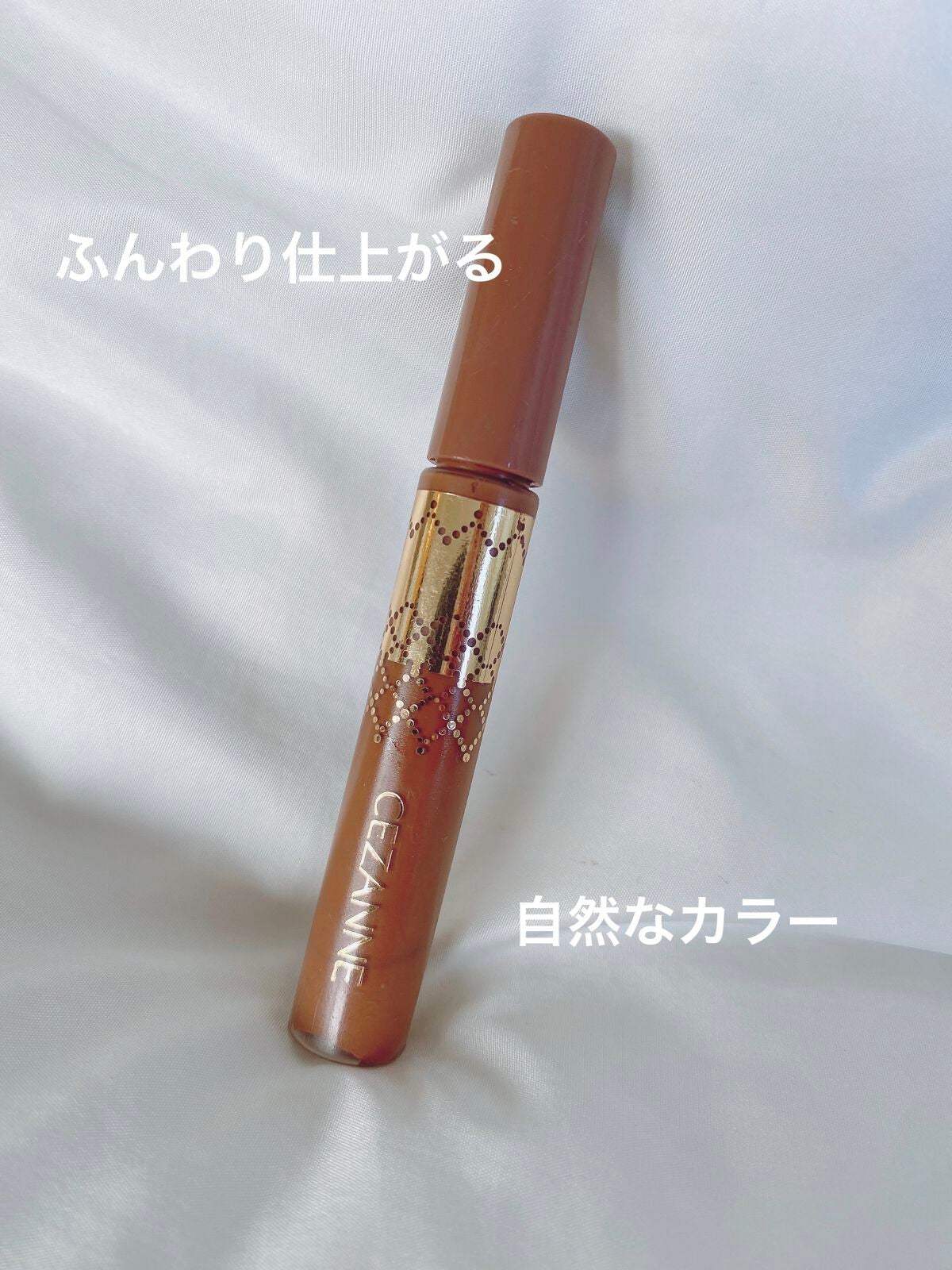 アイブロウマスカラ/CEZANNE/眉マスカラを使ったクチコミ(1枚目)