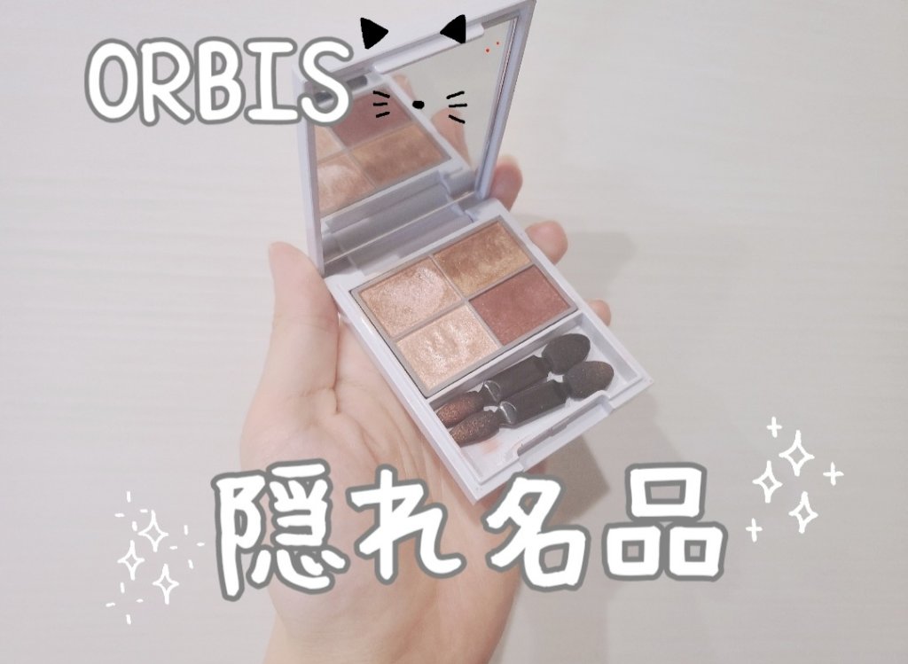 フォートーンズスタイリングアイズ ビターレッド/オルビス/パウダーアイブロウを使ったクチコミ（1枚目）