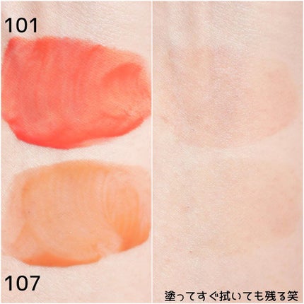 フルーティーグラムティント/Laka/リップティントを使ったクチコミ(2枚目)