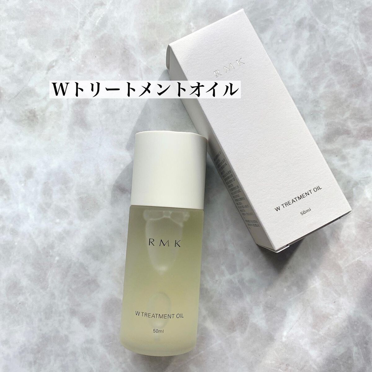 Wトリートメント オイルインクリーム/RMK/フェイスクリームを使ったクチコミ（2枚目）