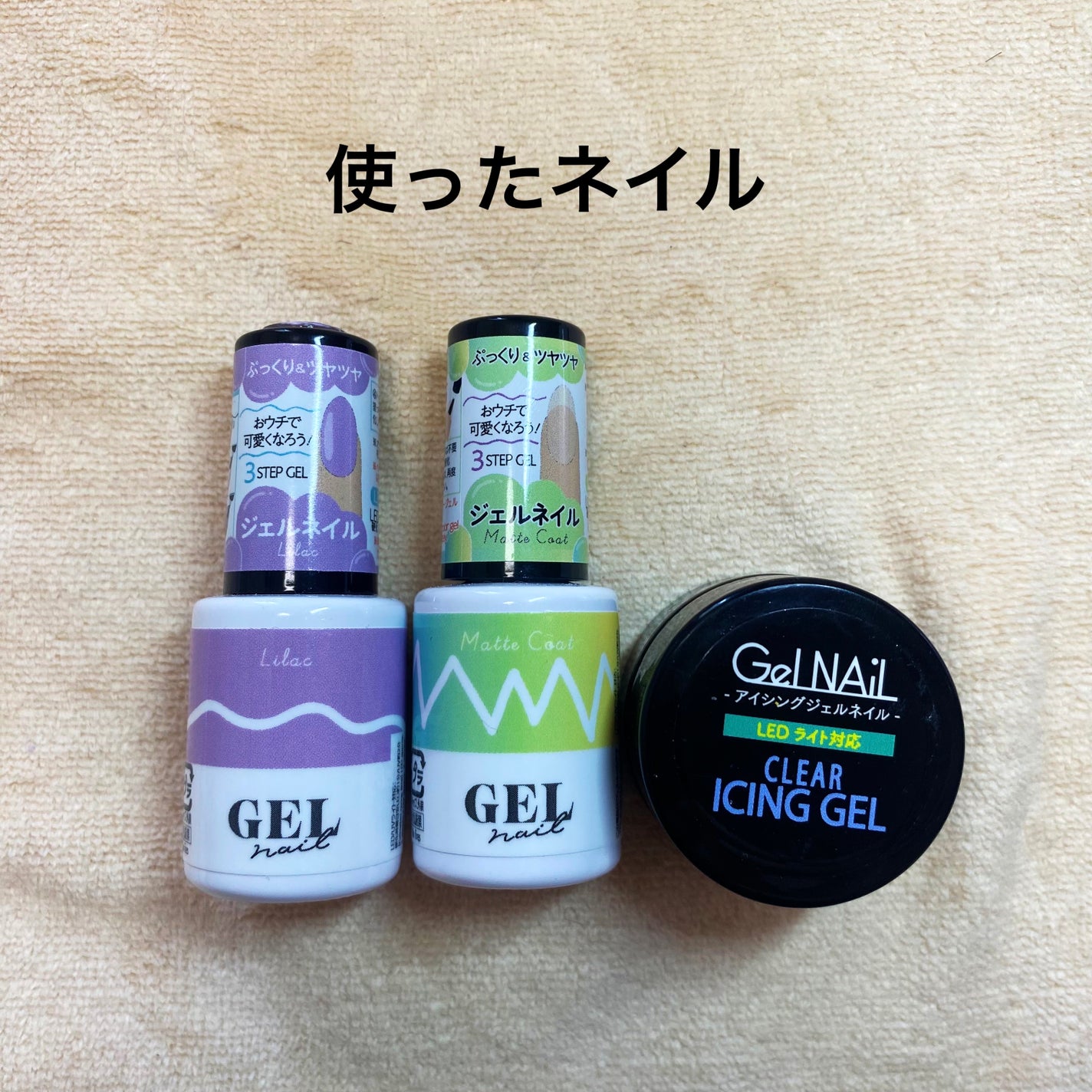 BRG ジェルネイル/DAISO/ジェルネイルを使ったクチコミ(2枚目)