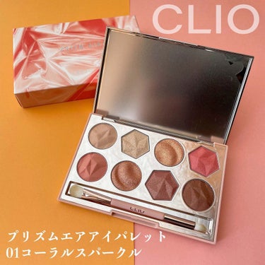 プリズム エアー アイ パレット 01 CORAL SPARKLE/CLIO/アイシャドウパレットを使ったクチコミ（2枚目）