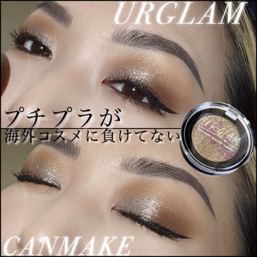 URGLAM　SPARKLE EYESHADOW 03/U R GLAM/パウダーアイシャドウを使ったクチコミ（1枚目）