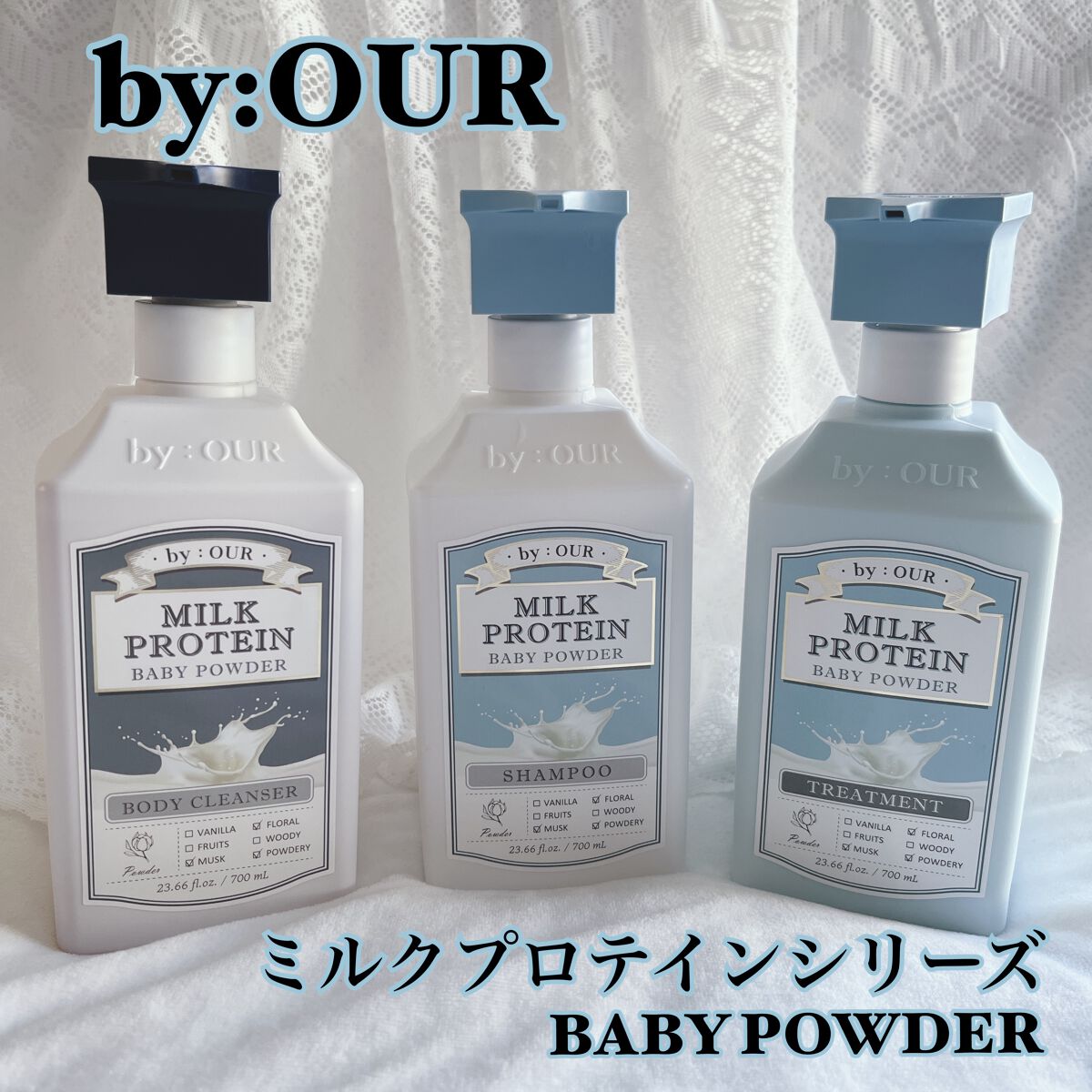 ミルクプロテイン ボディクレンザー ベビーパウダー/by : OUR/ボディソープを使ったクチコミ（1枚目）