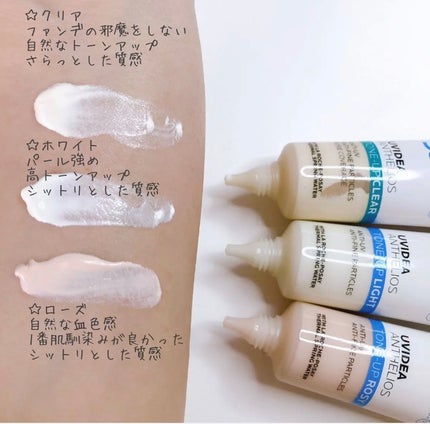 UVイデア XL ティント/ラ ロッシュ ポゼ/化粧下地を使ったクチコミ(4枚目)