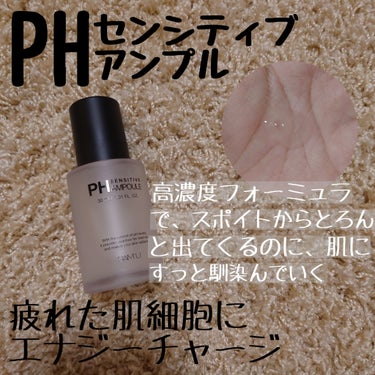 PH センシティブトナー/SAM'U/化粧水を使ったクチコミ（2枚目）