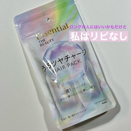 ザビューティ うるツヤチャージヘアパック/エッセンシャル/ヘアマスク・ヘアパックを使ったクチコミ(1枚目)