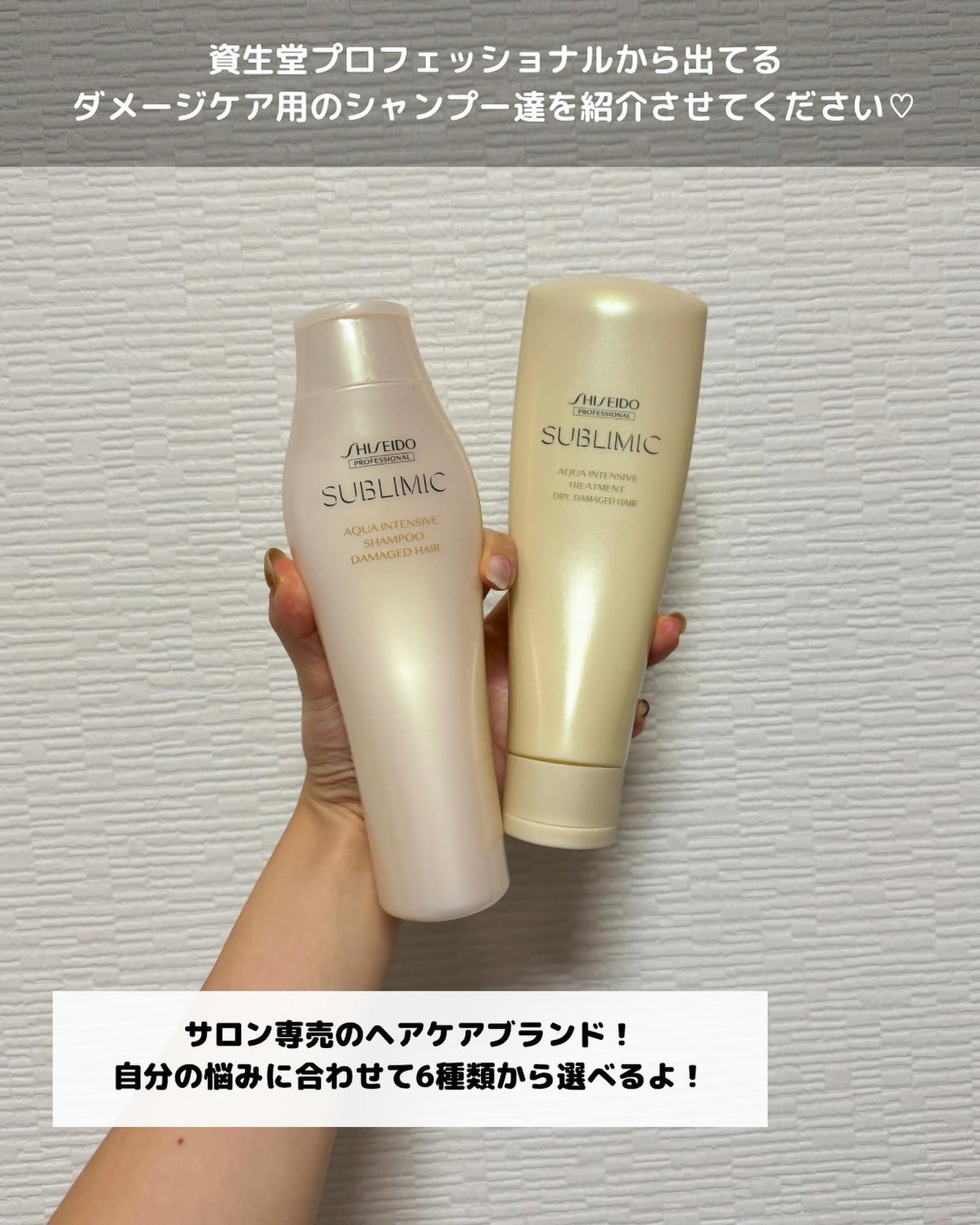 アクアインテンシブ シャンプー/トリートメント/サブリミック/サロンシャンプーを使ったクチコミ(2枚目)