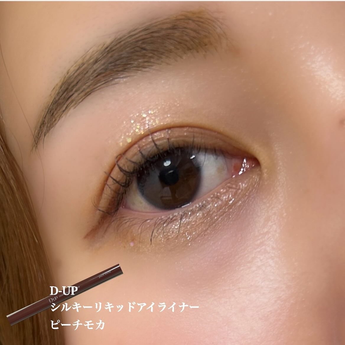 シルキーリキッドアイライナーWP/D-UP/リキッドアイライナーを使ったクチコミ(1枚目)