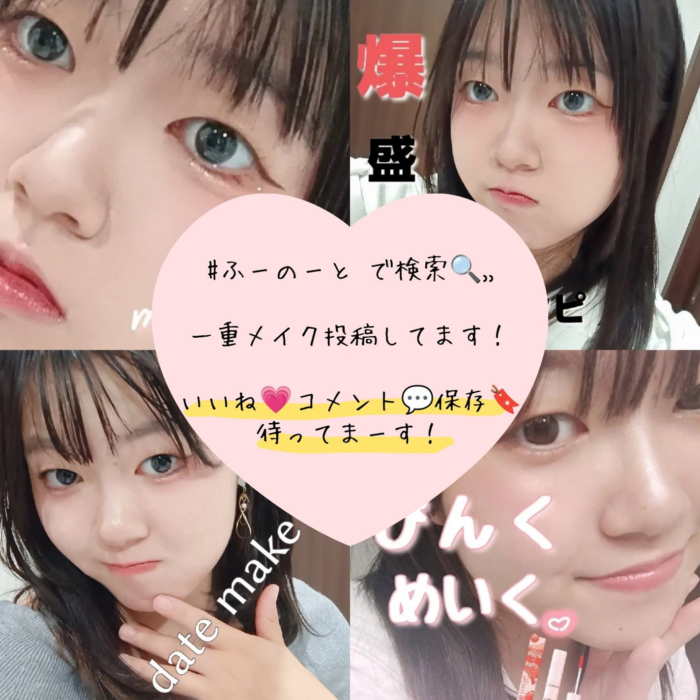 ふーちゃん🐬💕一重メイク on LIPS 「フリフリなロリータ服が似合うようになるために私がしたことロリー..」(3枚目)